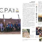 チーズプロフェッショナル協会（C.P.A通信）に福井の食とチーズを味わうイベントが報告されていました。
