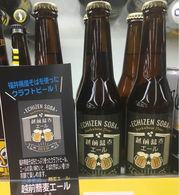 福井県産そばを使用した「越前蕎麦エール」は、ペールエールタイプの福井発クラフトビール。