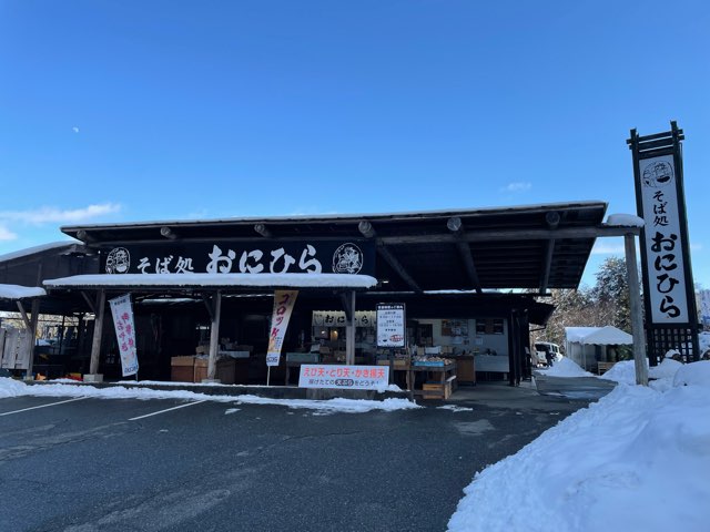 蕎麦処おにひら本店（長野県阿智村）では、雪解け水で打つ自家製粉の粗挽きそばが楽しめる。