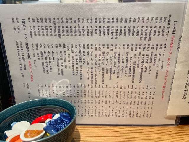 蕎麦とお酒とおばんざい鹿しま（大阪：江坂）では、お一人様でもそば前から日本酒が愉しめる。