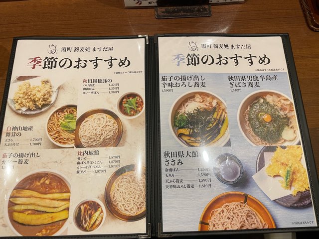 六本木ヒルズB2Fにある霞町 蕎麦処ますだ屋では、リーズナブルに蕎麦前から福井県産そばも堪能できる。