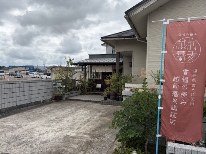 坂井市春江町「そば工房 垣市 ~gaichi~」は、丸岡産そば粉の“外一”を味わう隠れ家的蕎麦店。